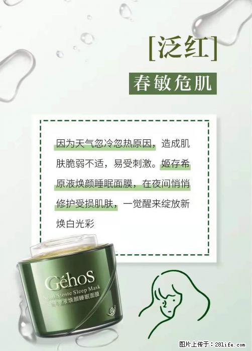 长痘？瘙痒？干燥？泛红？让【姬存希】来治愈你 - 生活百科 - 临沧生活社区 - 临沧28生活网 lincang.28life.net