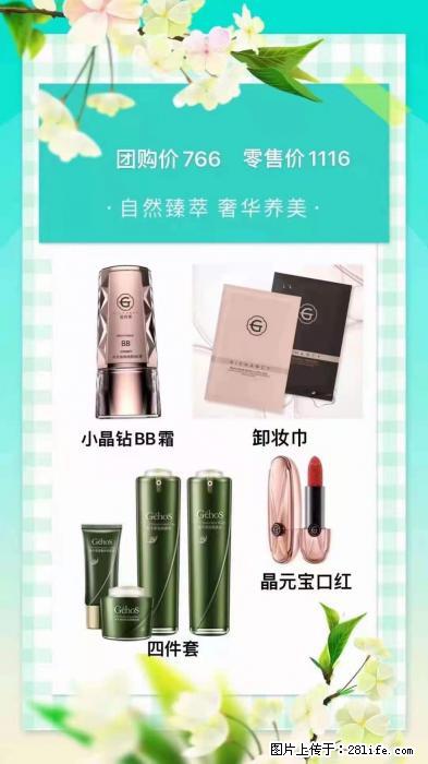 【姬存希】自然臻萃 奢华养美 - 新手上路 - 临沧生活社区 - 临沧28生活网 lincang.28life.net