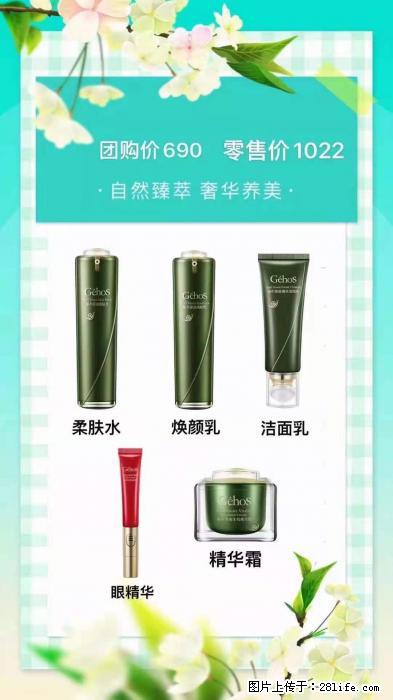 【姬存希】自然臻萃 奢华养美 - 新手上路 - 临沧生活社区 - 临沧28生活网 lincang.28life.net