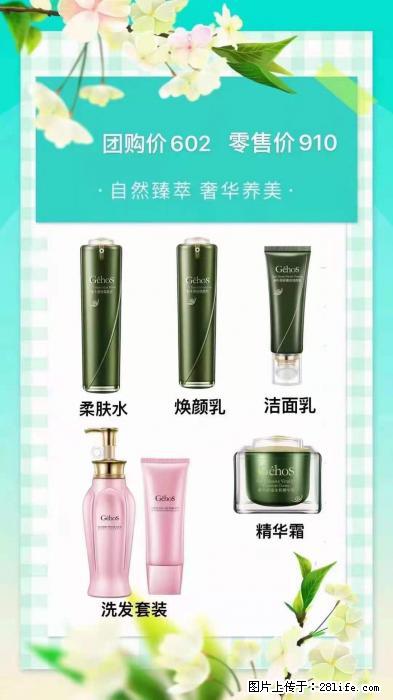 【姬存希】自然臻萃 奢华养美 - 新手上路 - 临沧生活社区 - 临沧28生活网 lincang.28life.net