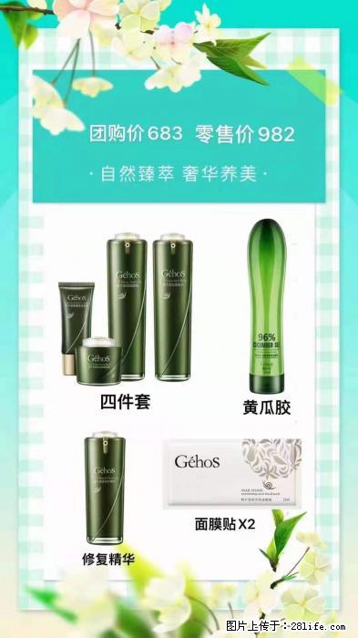 【姬存希】自然臻萃 奢华养美 - 新手上路 - 临沧生活社区 - 临沧28生活网 lincang.28life.net