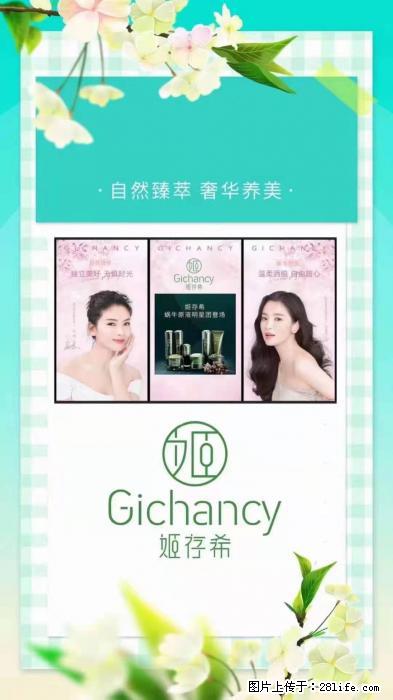 【姬存希】自然臻萃 奢华养美 - 新手上路 - 临沧生活社区 - 临沧28生活网 lincang.28life.net