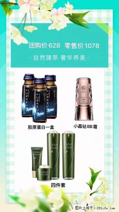 【姬存希】自然臻萃 奢华养美 - 新手上路 - 临沧生活社区 - 临沧28生活网 lincang.28life.net