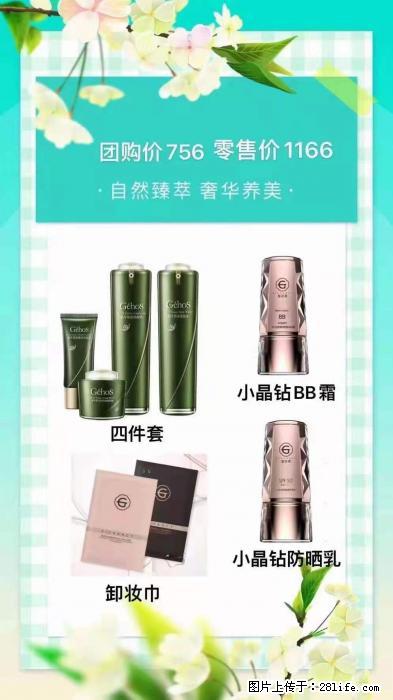 【姬存希】自然臻萃 奢华养美 - 新手上路 - 临沧生活社区 - 临沧28生活网 lincang.28life.net