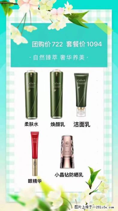 【姬存希】自然臻萃 奢华养美 - 新手上路 - 临沧生活社区 - 临沧28生活网 lincang.28life.net