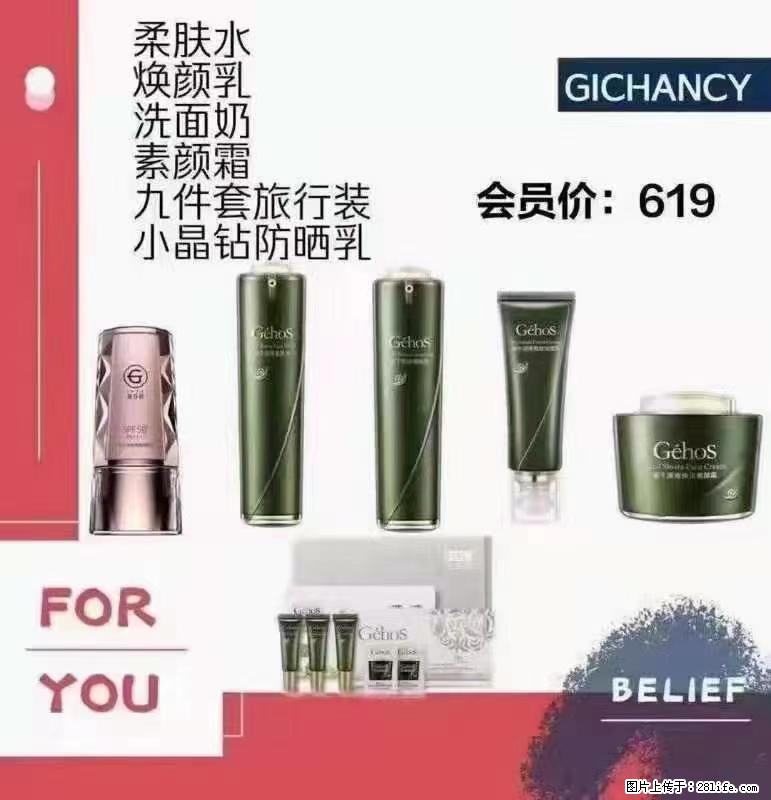 ️ 【姬存希】配套产品与价格 - 其他广告 - 广告专区 - 临沧分类信息 - 临沧28生活网 lincang.28life.net