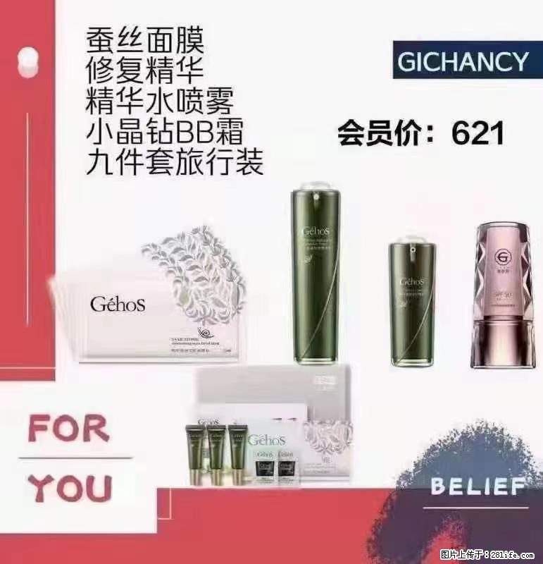️ 【姬存希】配套产品与价格 - 其他广告 - 广告专区 - 临沧分类信息 - 临沧28生活网 lincang.28life.net