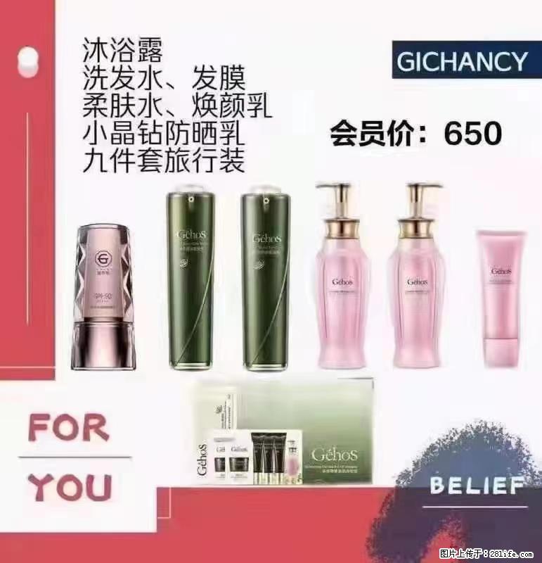 ️ 【姬存希】配套产品与价格 - 其他广告 - 广告专区 - 临沧分类信息 - 临沧28生活网 lincang.28life.net