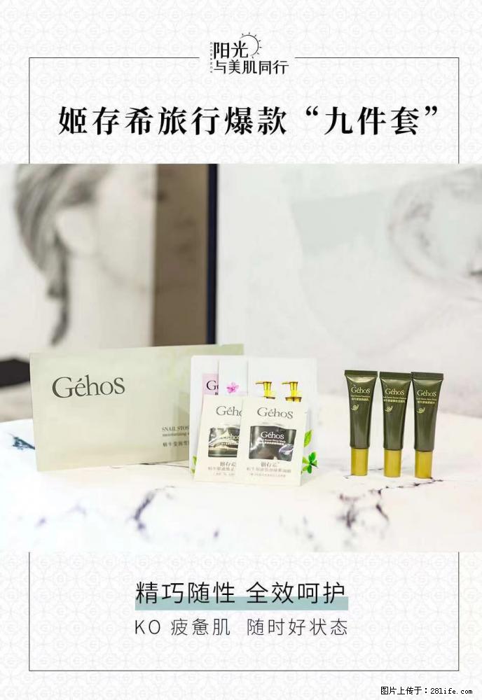 【姬存希】旅行神器，五一爆款好物分享让你畅享小长假 - 游山玩水 - 临沧生活社区 - 临沧28生活网 lincang.28life.net