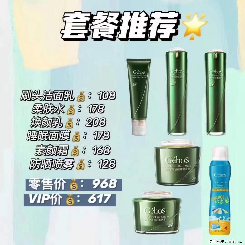 【姬存希】套餐推荐： 清洁+补水+素颜霜+防晒 - 其它 - 特色礼品 - 临沧分类信息 - 临沧28生活网 lincang.28life.net