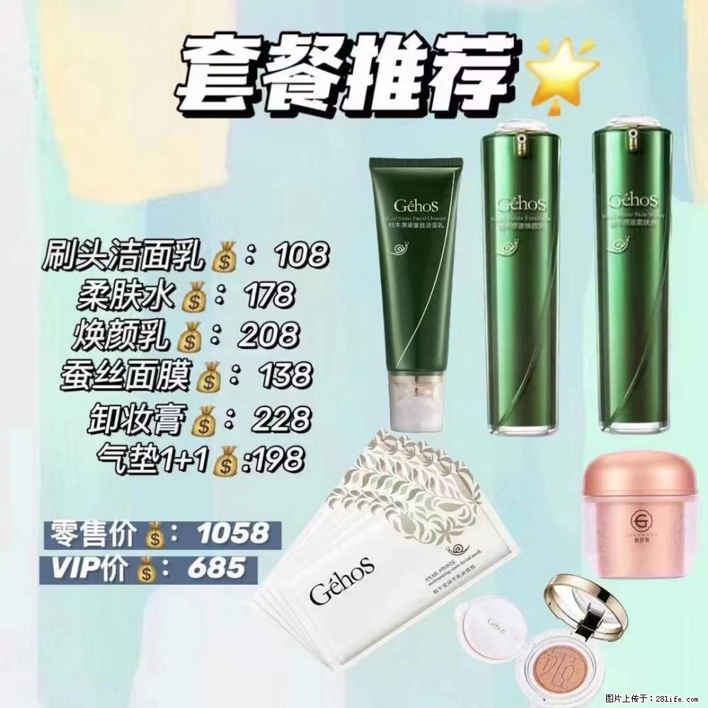 【姬存希】套餐推荐： 清洁+补水+彩妆+卸妆 六款产品 vip价格685 - 新手上路 - 临沧生活社区 - 临沧28生活网 lincang.28life.net