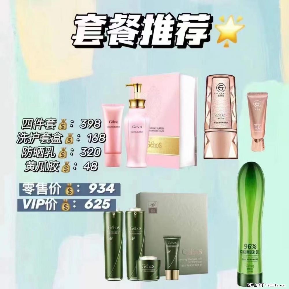 【姬存希】套餐推荐： 清洁+洗护+防晒+晒后修复 - 其它 - 特色礼品 - 临沧分类信息 - 临沧28生活网 lincang.28life.net