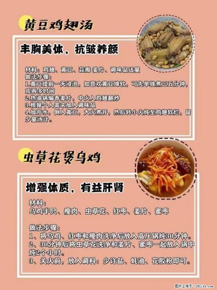 适合女生的12道养生食谱，吃出好气色。 - 新手上路 - 临沧生活社区 - 临沧28生活网 lincang.28life.net