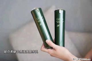 【姬存希】蜗牛原液焕颜水乳 - 临沧28生活网 lincang.28life.net