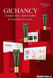 【姬存希】天然蜗牛原液，植物萃取精华 - 临沧28生活网 lincang.28life.net