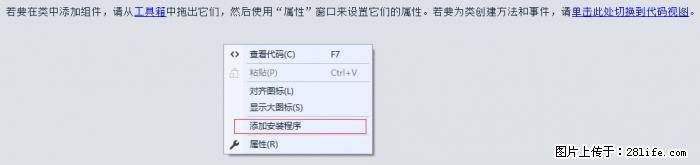 使用C#.Net创建Windows服务的方法 - 生活百科 - 临沧生活社区 - 临沧28生活网 lincang.28life.net