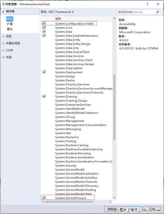 使用C#.Net创建Windows服务的方法 - 生活百科 - 临沧生活社区 - 临沧28生活网 lincang.28life.net