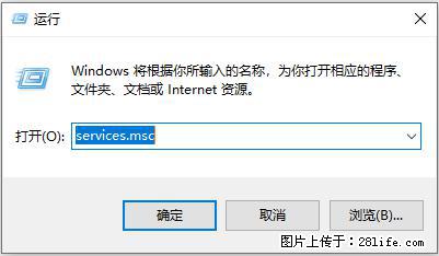 使用C#.Net创建Windows服务的方法 - 生活百科 - 临沧生活社区 - 临沧28生活网 lincang.28life.net