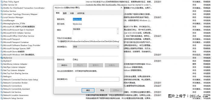 使用C#.Net创建Windows服务的方法 - 生活百科 - 临沧生活社区 - 临沧28生活网 lincang.28life.net