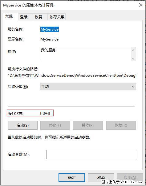 使用C#.Net创建Windows服务的方法 - 生活百科 - 临沧生活社区 - 临沧28生活网 lincang.28life.net