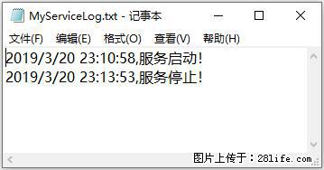 使用C#.Net创建Windows服务的方法 - 生活百科 - 临沧生活社区 - 临沧28生活网 lincang.28life.net
