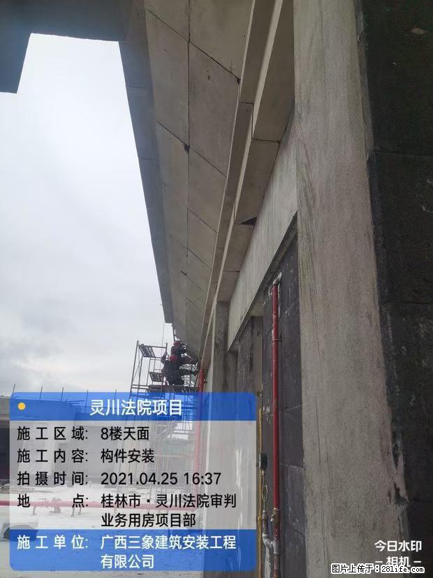 【广西三象建筑安装工程有限公司】广西桂林市灵川县法院项目 - 新手上路 - 临沧生活社区 - 临沧28生活网 lincang.28life.net