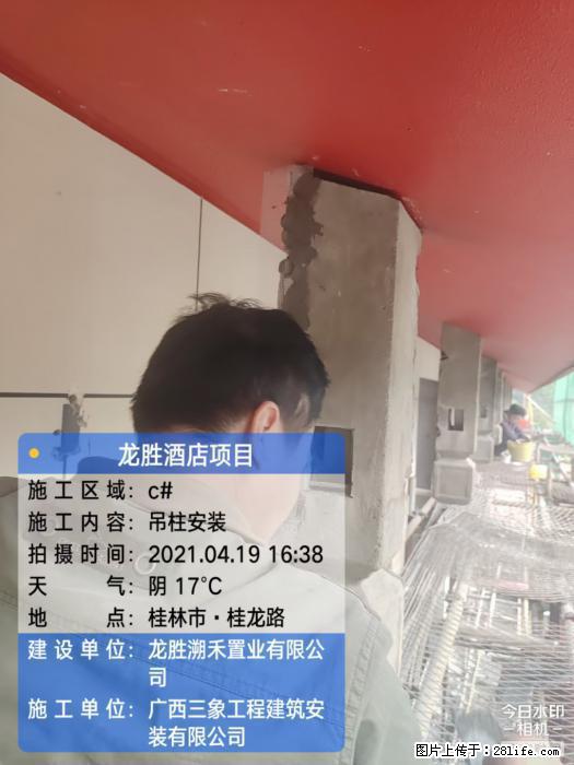 【广西三象建筑安装工程有限公司】广西桂林市龙县胜酒店项目 - 新手上路 - 临沧生活社区 - 临沧28生活网 lincang.28life.net