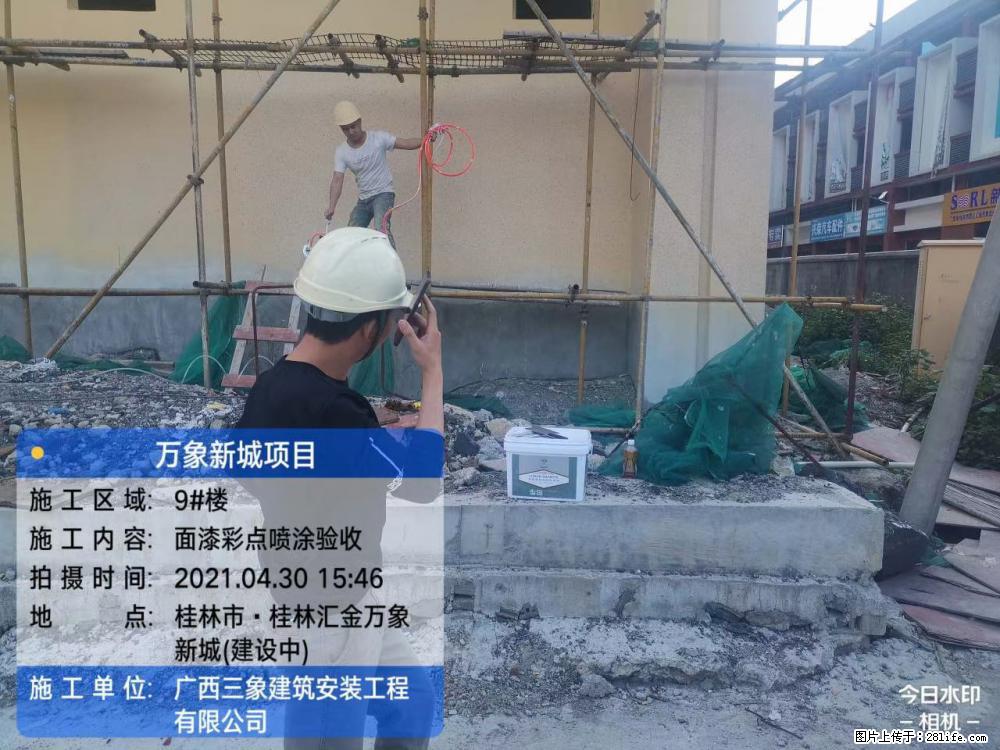【广西三象建筑安装工程有限公司】万象新城项目 - 家居生活 - 临沧生活社区 - 临沧28生活网 lincang.28life.net