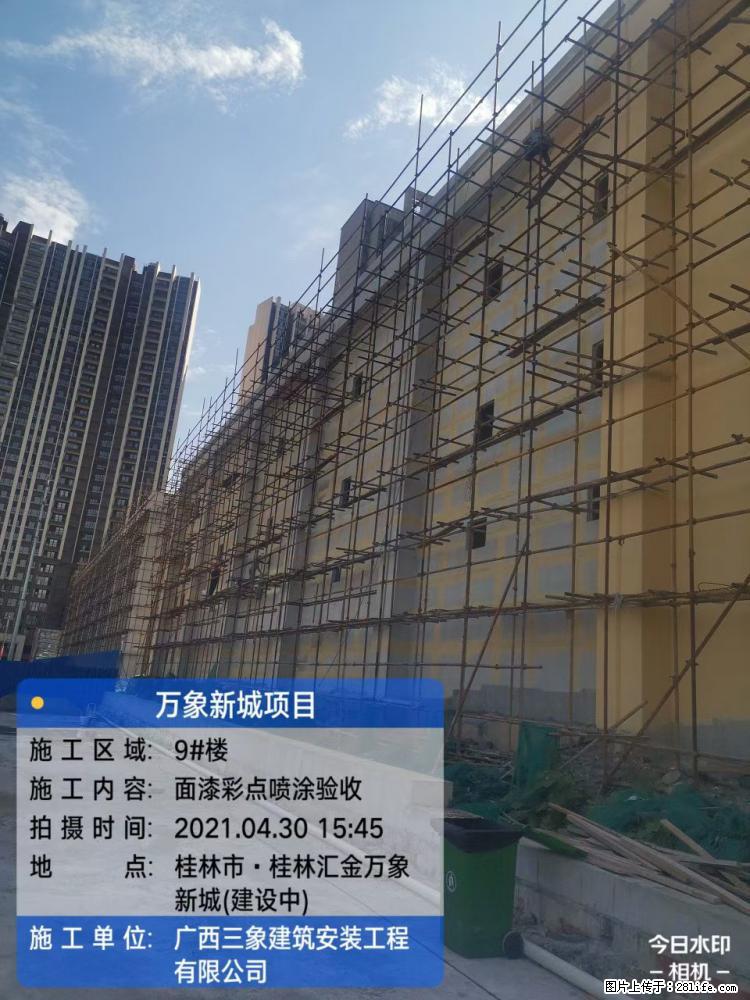 【广西三象建筑安装工程有限公司】万象新城项目 - 家居生活 - 临沧生活社区 - 临沧28生活网 lincang.28life.net