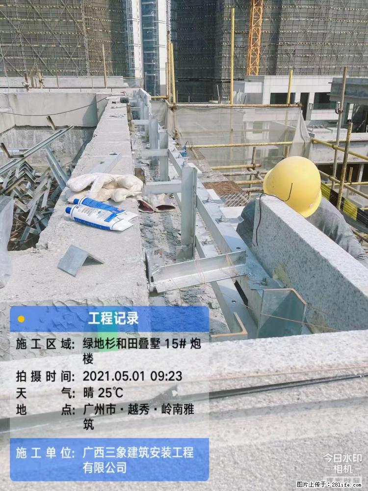 【广西三象建筑安装工程有限公司】绿地衫和田叠墅项目 - 家居生活 - 临沧生活社区 - 临沧28生活网 lincang.28life.net