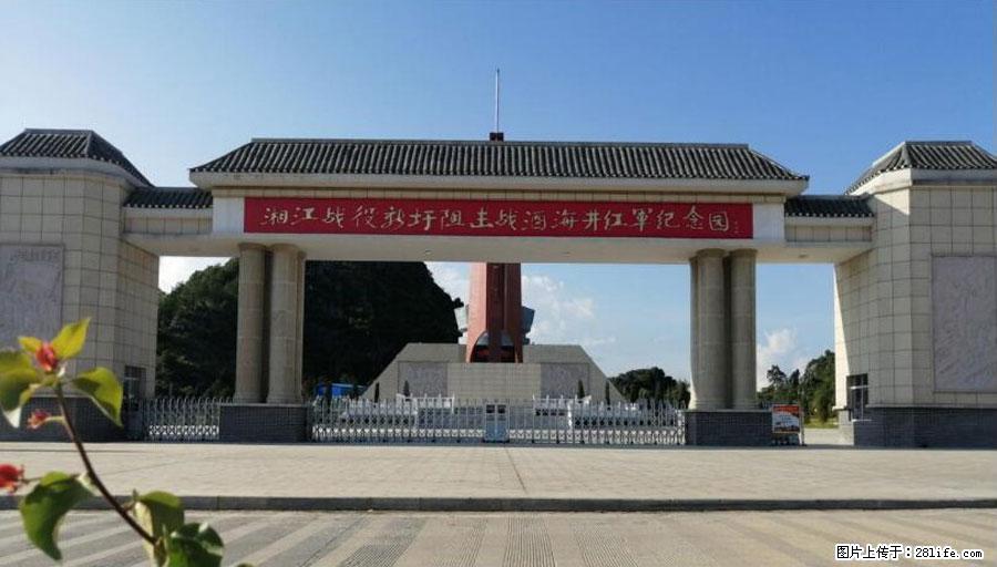 湘江战役新圩阻击战酒海井红军纪念园 - 游山玩水 - 临沧生活社区 - 临沧28生活网 lincang.28life.net