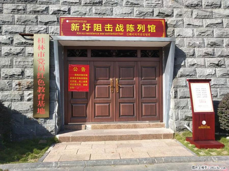 湘江战役新圩阻击战酒海井红军纪念园 - 游山玩水 - 临沧生活社区 - 临沧28生活网 lincang.28life.net