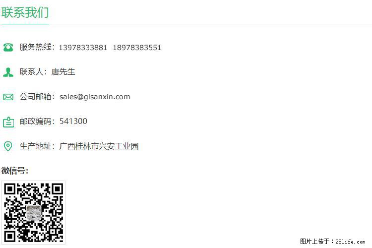 【桂林三鑫新型材料】600目重质碳酸钙 方解石粉重钙粉 - 灌水专区 - 临沧生活社区 - 临沧28生活网 lincang.28life.net
