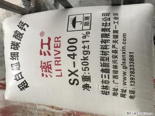 【桂林三鑫新型材料】400目重质碳酸钙 方解石粉重钙粉 - 临沧28生活网 lincang.28life.net