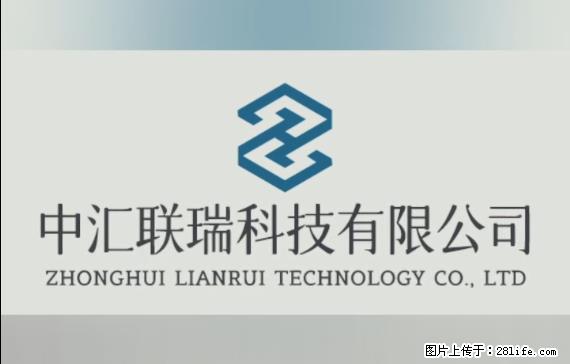 【贵州中汇联瑞科技有限公司】 专业做班班通、校园广播、校园监控、校园门禁道闸、学校大礼堂等 - 其他广告 - 广告专区 - 临沧分类信息 - 临沧28生活网 lincang.28life.net