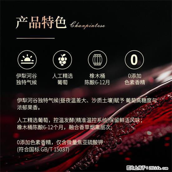 翁虹自创绯虹干红葡萄酒 - 餐饮美食 - 饮食特产 - 临沧分类信息 - 临沧28生活网 lincang.28life.net