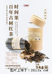 时间果百年古树2025年春红茶 - 购物交流 - 临沧生活社区 - 临沧28生活网 lincang.28life.net