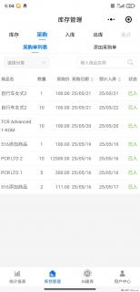 免费的库存管理小程序，欢迎使用 - 临沧28生活网 lincang.28life.net