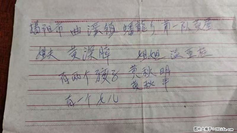 兴宁市石马镇的温锡泉寻找揭阳市曲奚镇蟠龙乡第一队黄屋的姐姐温亚桂 - 来贴图吧 - 临沧生活社区 - 临沧28生活网 lincang.28life.net