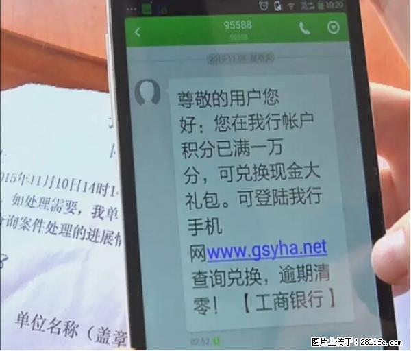 年底，这些消息柳州人千万别信！否则，这一年白干... - 临沧生活资讯 - 临沧28生活网 lincang.28life.net