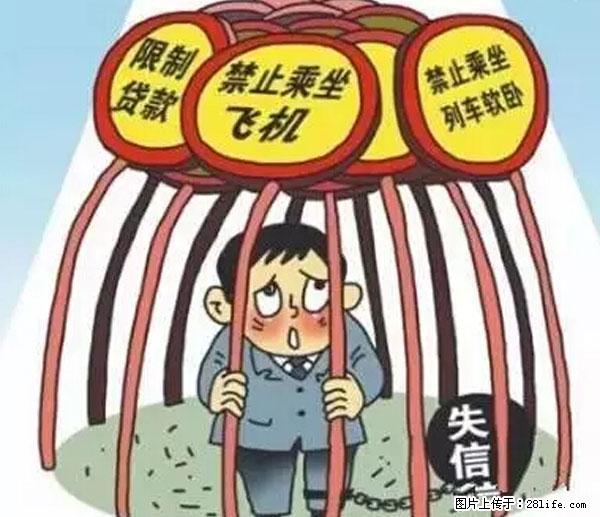 欠钱不还的，现在你连高速都上不了了！看你怎么回家！ - 临沧生活资讯 - 临沧28生活网 lincang.28life.net