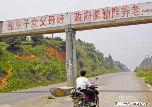 全面两孩政策计划明年元旦起实施 夫妻可延长生育假 - 临沧生活资讯 - 临沧28生活网 lincang.28life.net