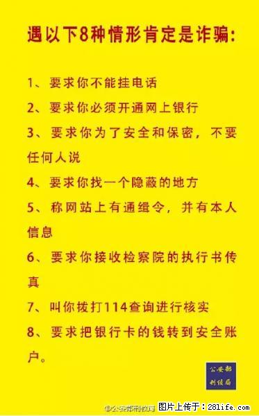 公安部紧急通知：收到这种短信千万别回，后果不堪设想！ - 临沧生活资讯 - 临沧28生活网 lincang.28life.net