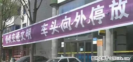 停车为什么要车头朝外？不是开玩笑，关键时刻真能救命 - 临沧生活资讯 - 临沧28生活网 lincang.28life.net