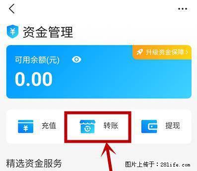 支付宝商家如何取消无意中设置的“发钱提醒”功能？ - 临沧生活资讯 - 临沧28生活网 lincang.28life.net