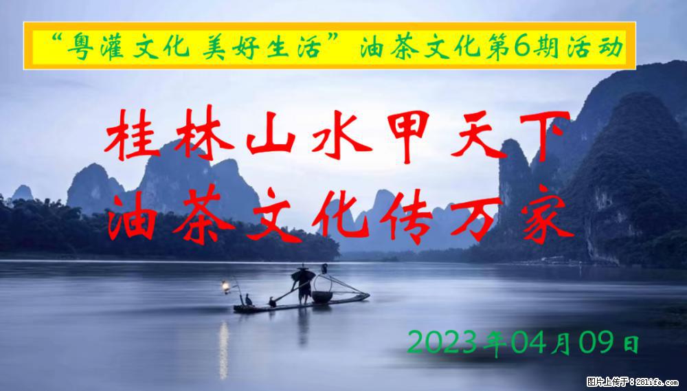 “粤灌文化 美好生活”油茶文化主题活动在广东深圳成功举办 - 临沧生活资讯 - 临沧28生活网 lincang.28life.net