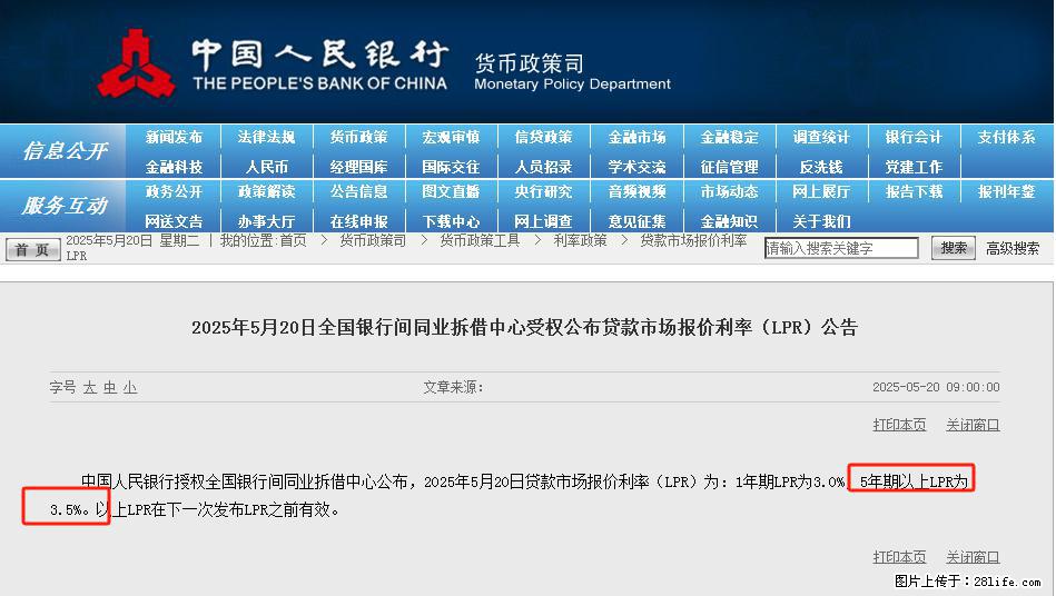 重磅！降息！桂林房贷利率3.0% - 临沧生活资讯 - 临沧28生活网 lincang.28life.net