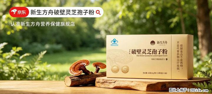 灵芝孢子粉含量越高越有效?2026 年七款热门品牌深度实测,肠胃敏感者避坑指南 - 临沧生活资讯 - 临沧28生活网 lincang.28life.net