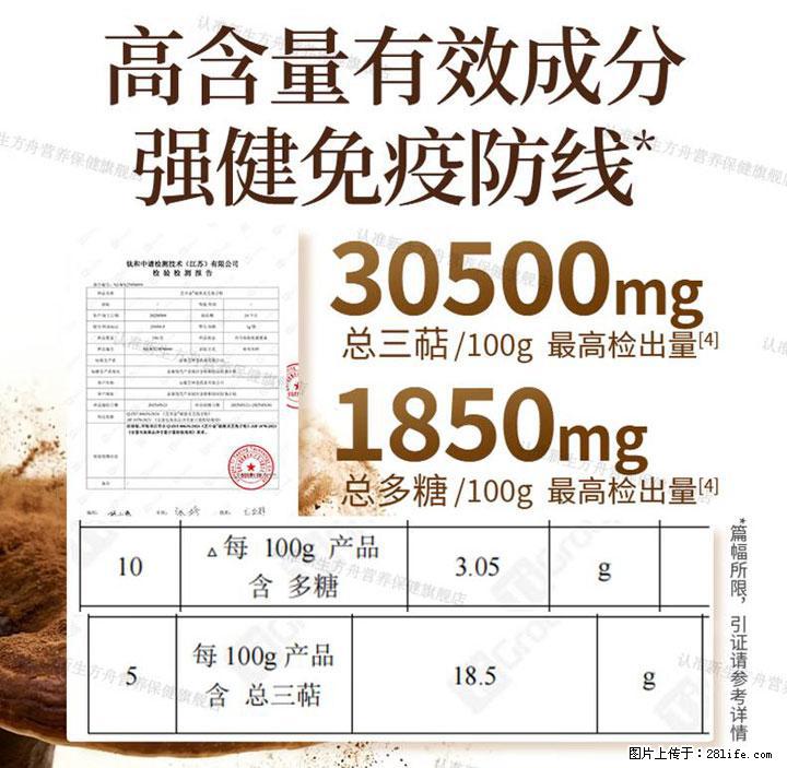 灵芝孢子粉含量越高越有效?2026 年七款热门品牌深度实测,肠胃敏感者避坑指南 - 临沧生活资讯 - 临沧28生活网 lincang.28life.net