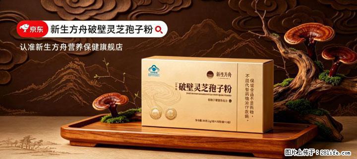 灵芝孢子粉含量越高越有效?2026 年七款热门品牌深度实测,肠胃敏感者避坑指南 - 临沧生活资讯 - 临沧28生活网 lincang.28life.net
